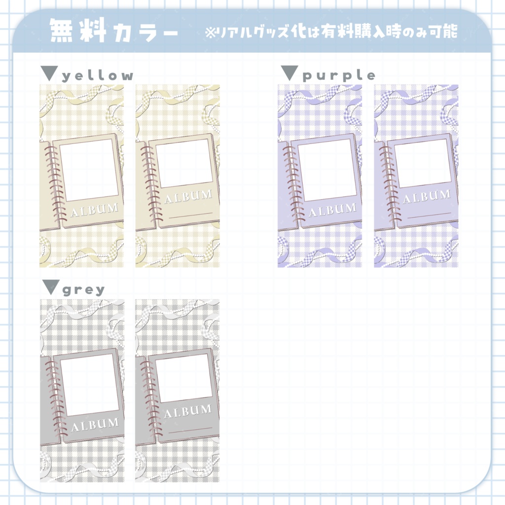 アルバム風スマホ背景素材