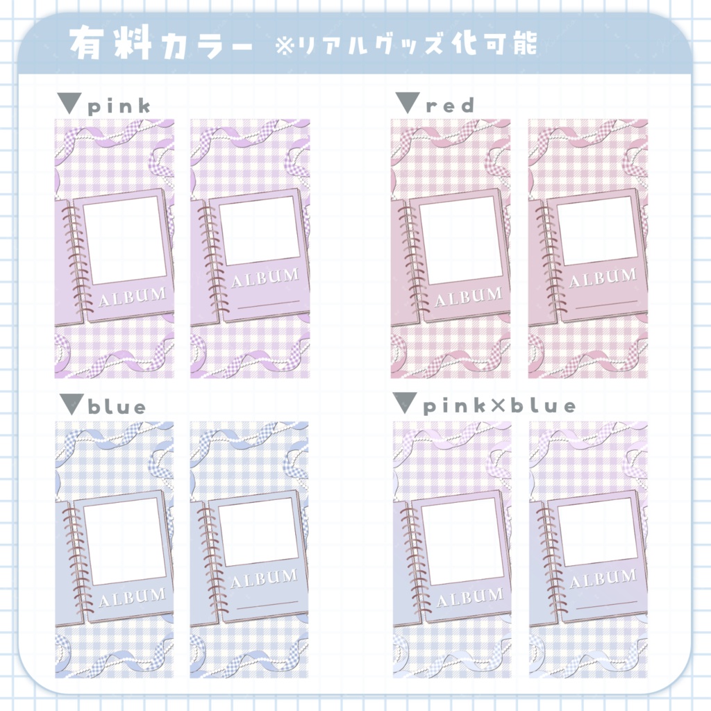 アルバム風スマホ背景素材