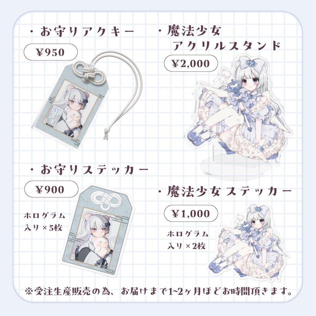 【~1/25まで受注生産】単品購入ページ