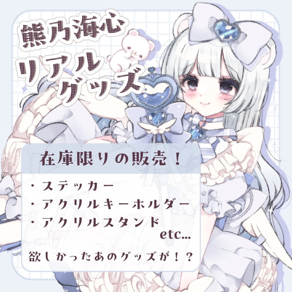 【在庫限り】単品購入ページ