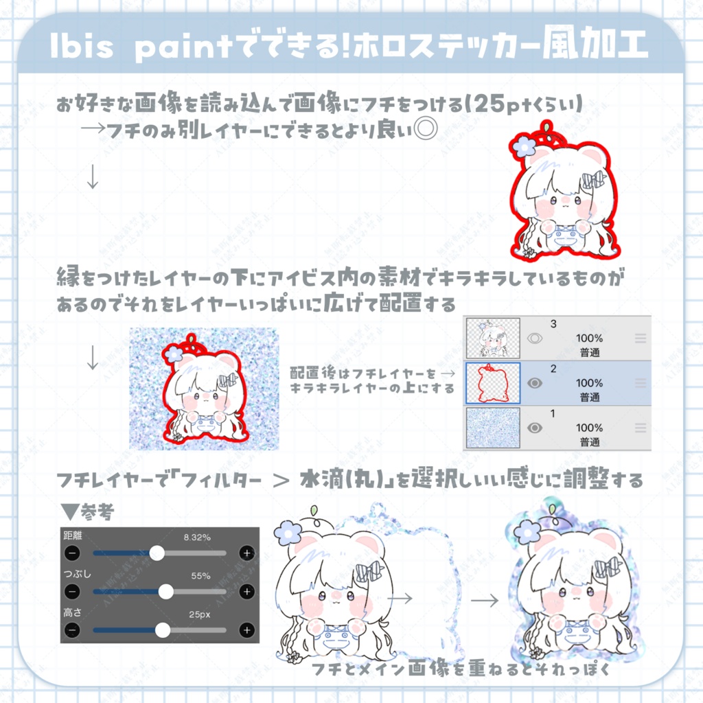 平成!?シール帳風 IRIAMヘッダー素材