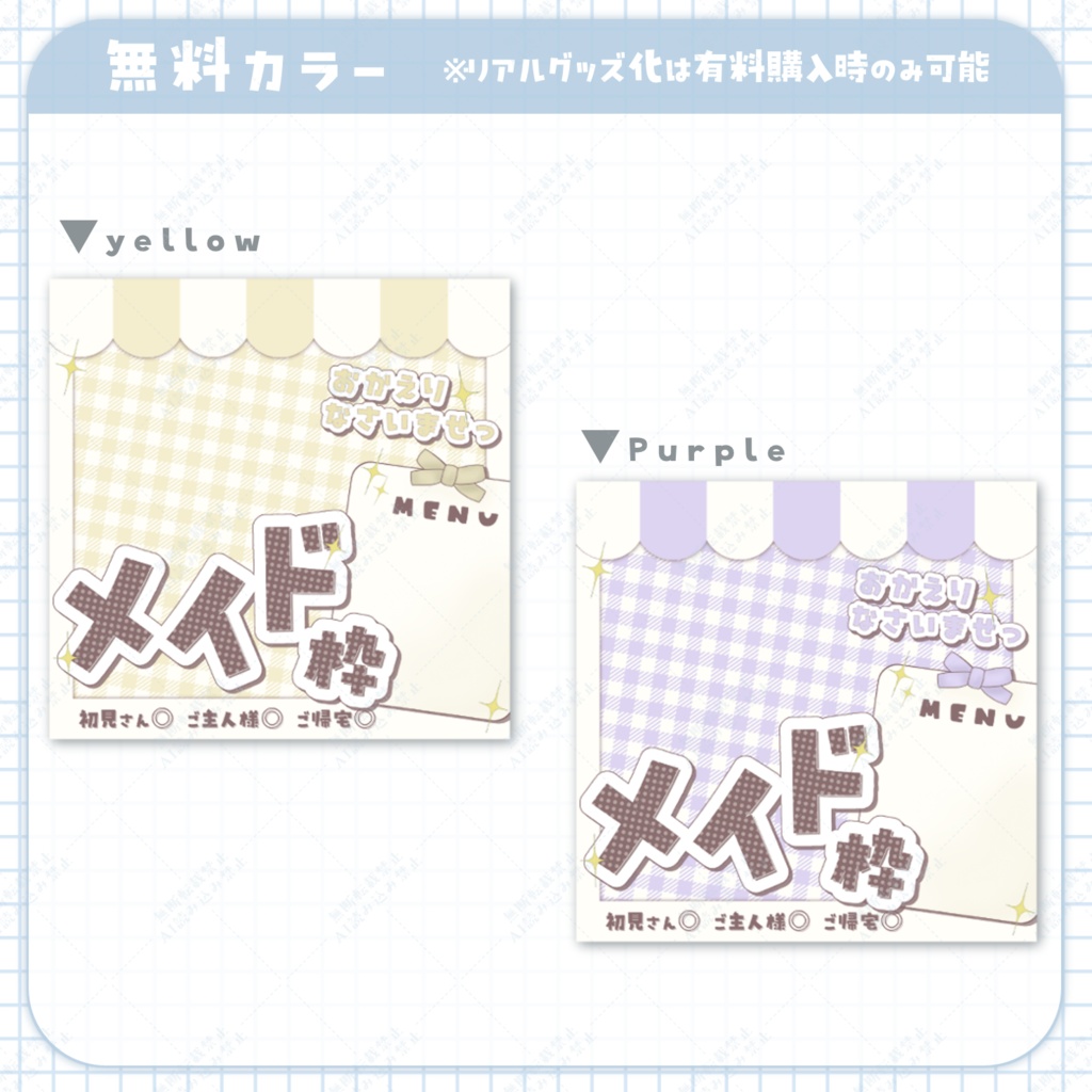 メイド枠サムネイル素材