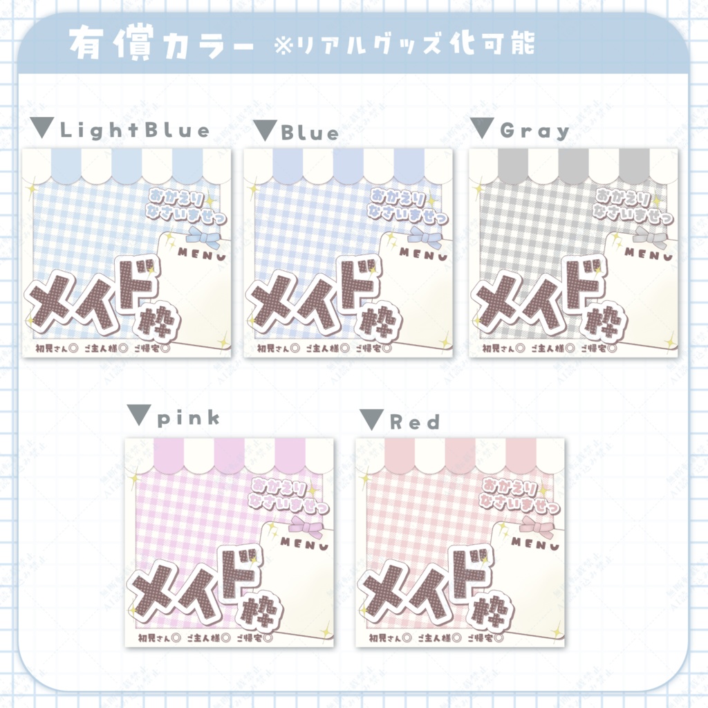 メイド枠サムネイル素材