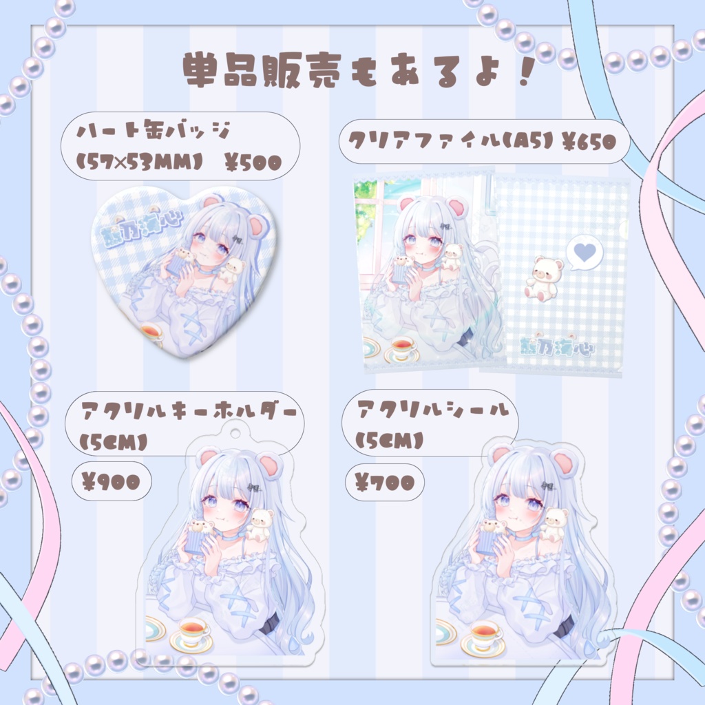 【受注生産】熊乃海心-ホワイトデーグッズ2026
