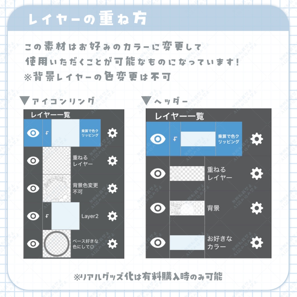 準備中から推してます!リング&ヘッダー素材