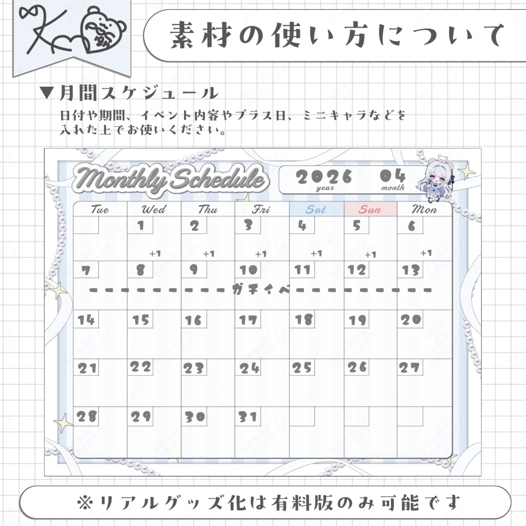 週間・月間スケジュール素材(火曜始まり)