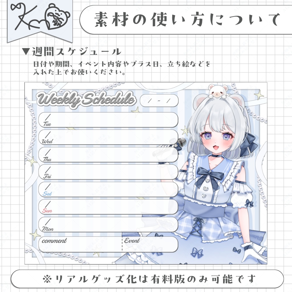 週間・月間スケジュール素材(火曜始まり)