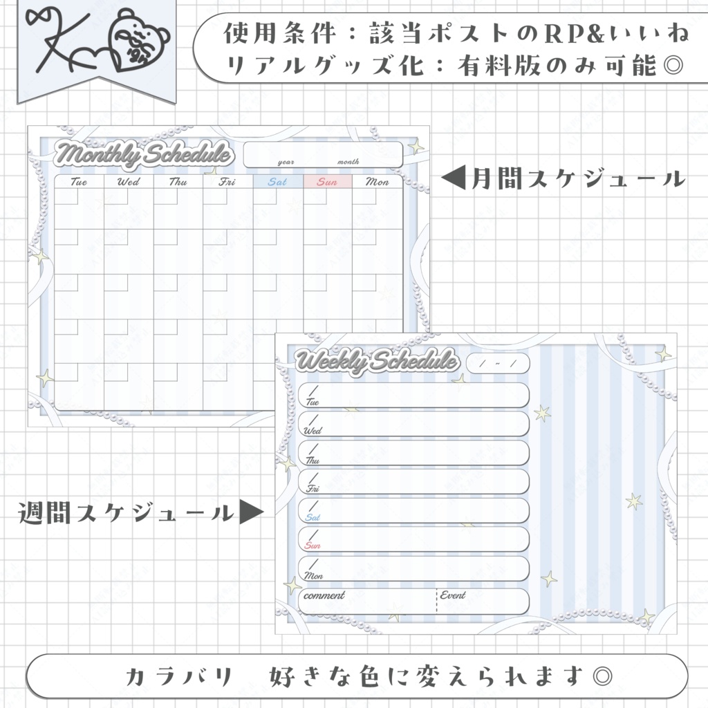 週間・月間スケジュール素材(火曜始まり)
