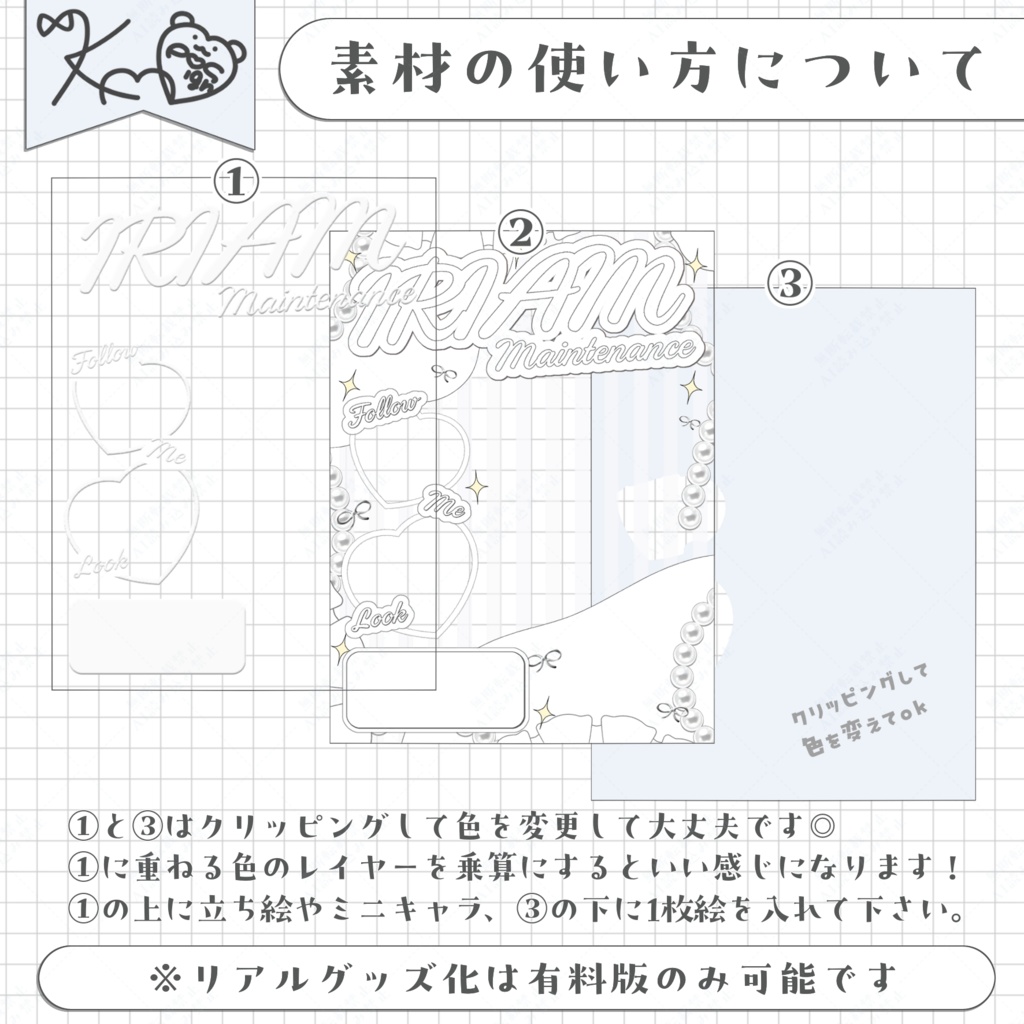 IRIAMメンテ中のフォロー祭り素材