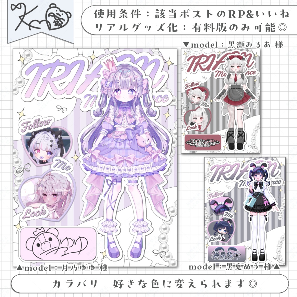 IRIAMメンテ中のフォロー祭り素材