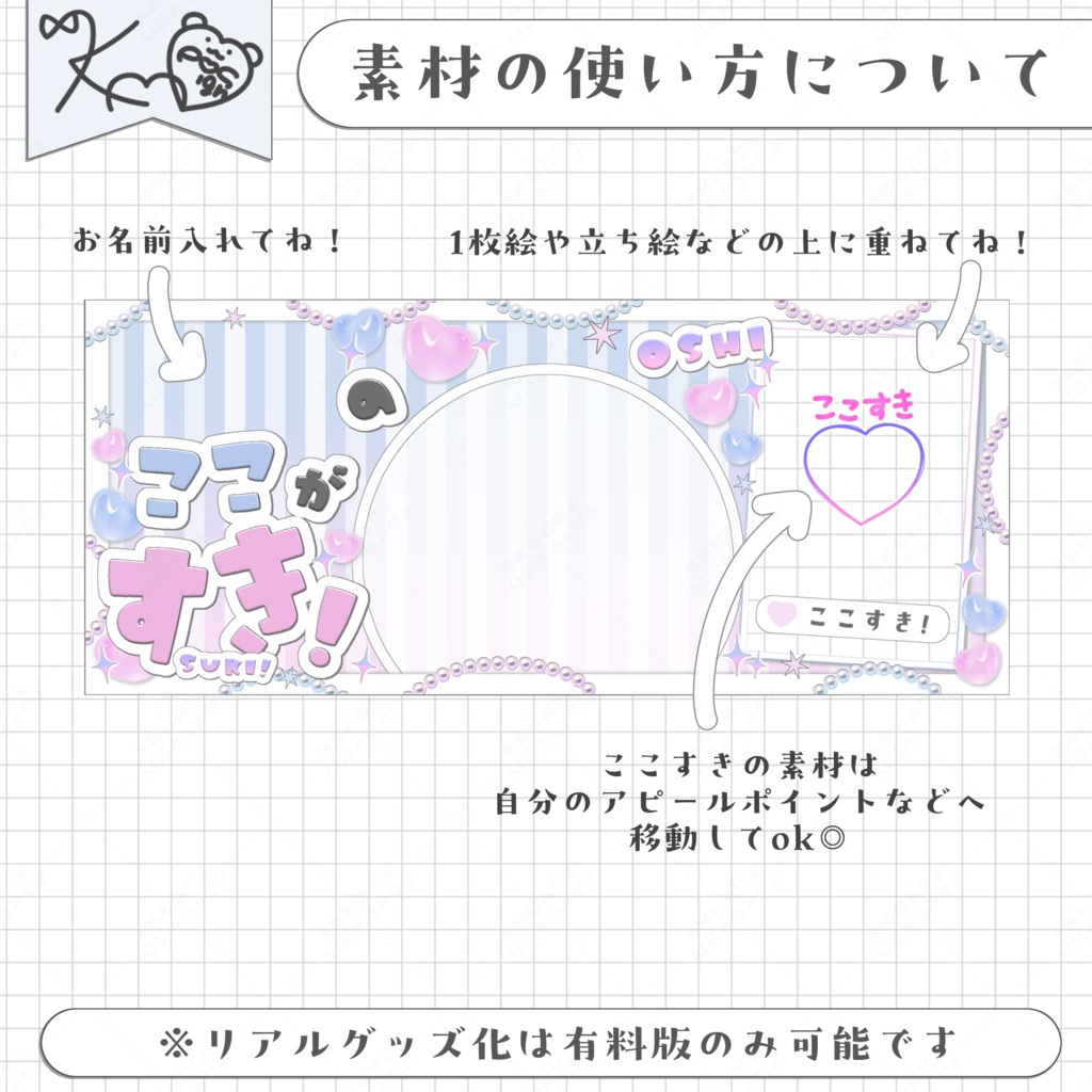 ここすき♡ギフト風リング&ヘッダー素材