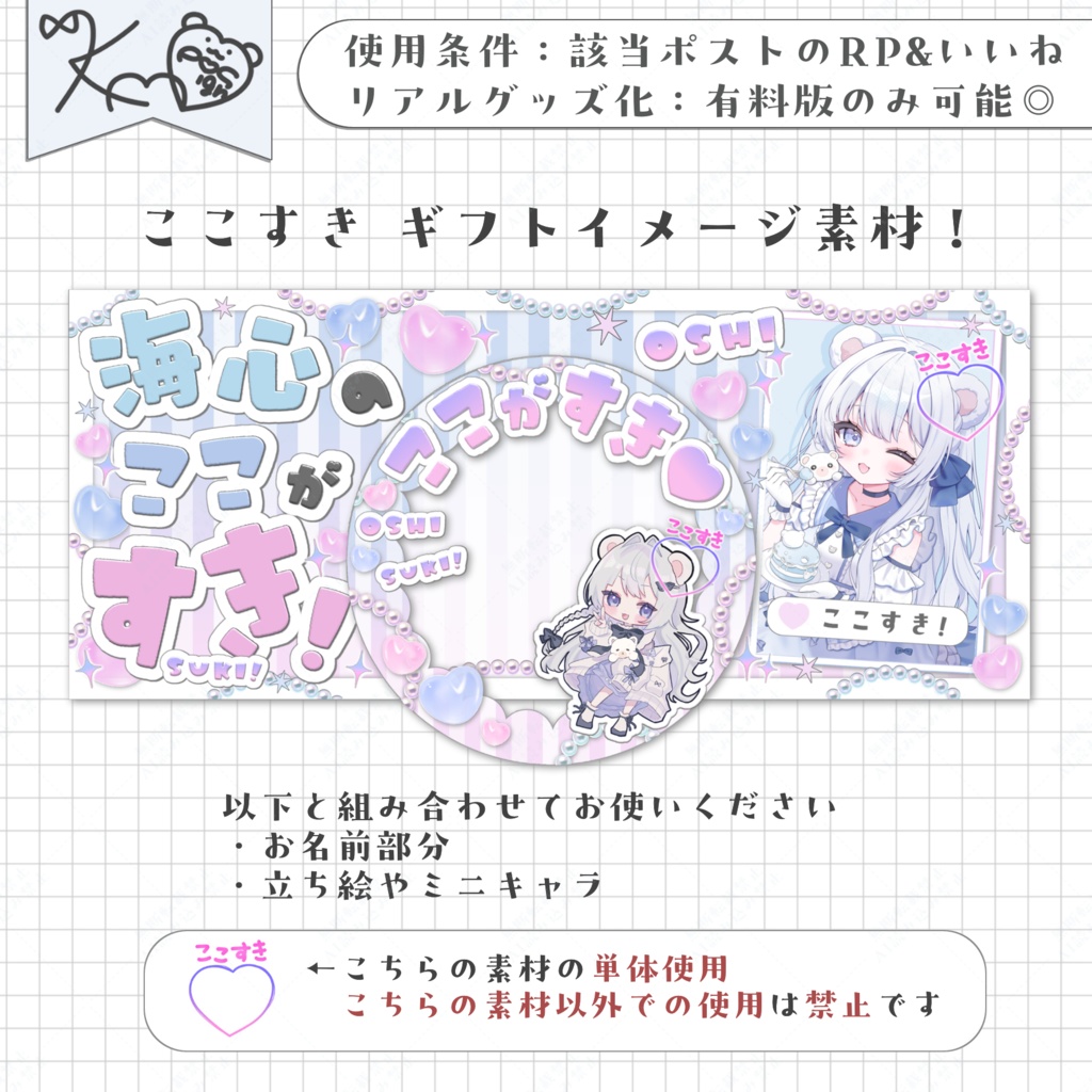 ここすき♡ギフト風リング&ヘッダー素材