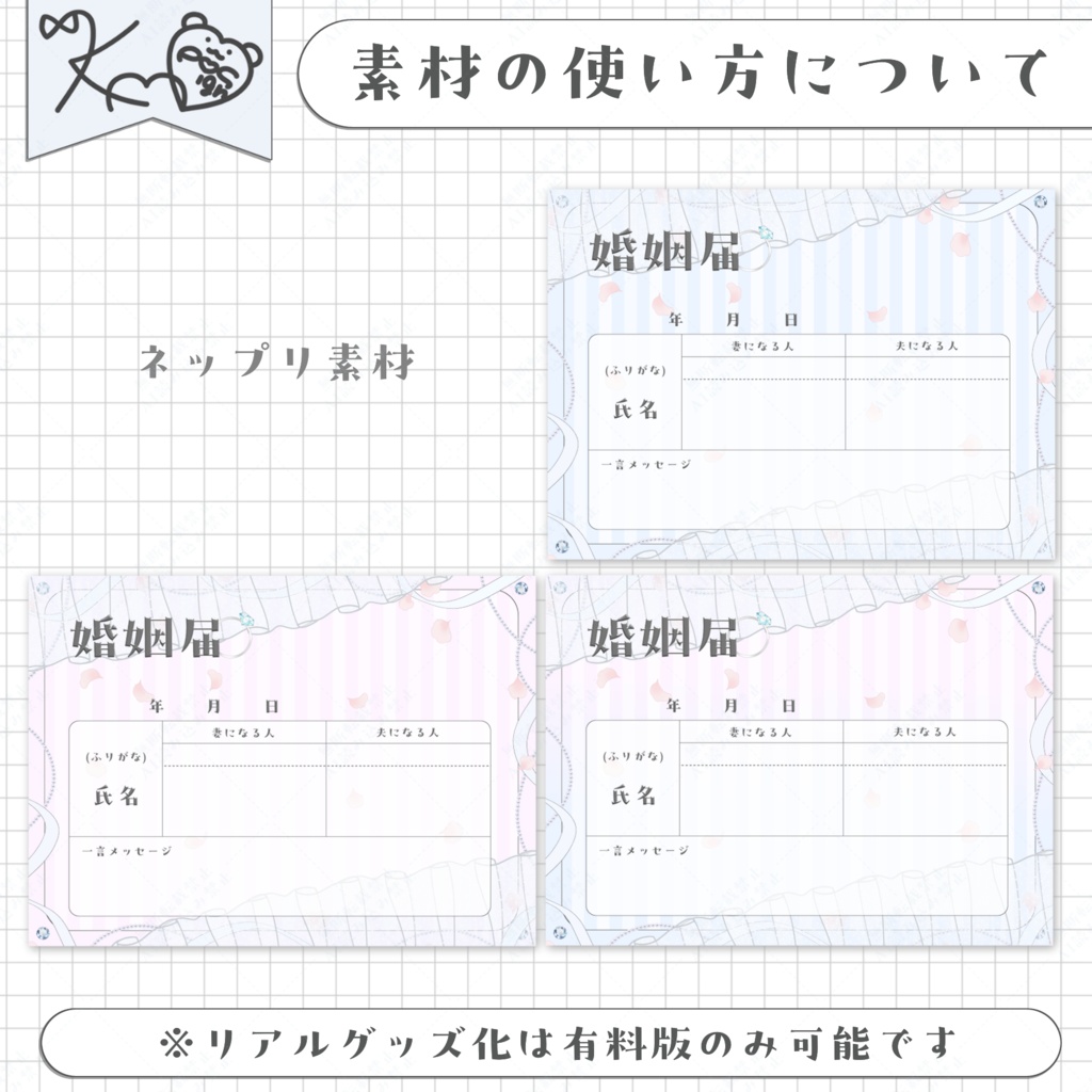 ジューンブライド素材💍💐