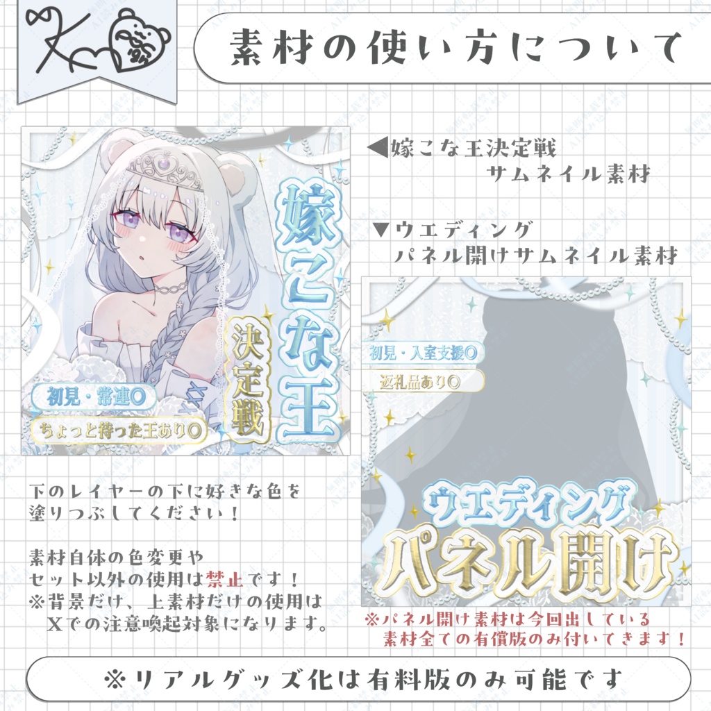 ジューンブライド素材💍💐