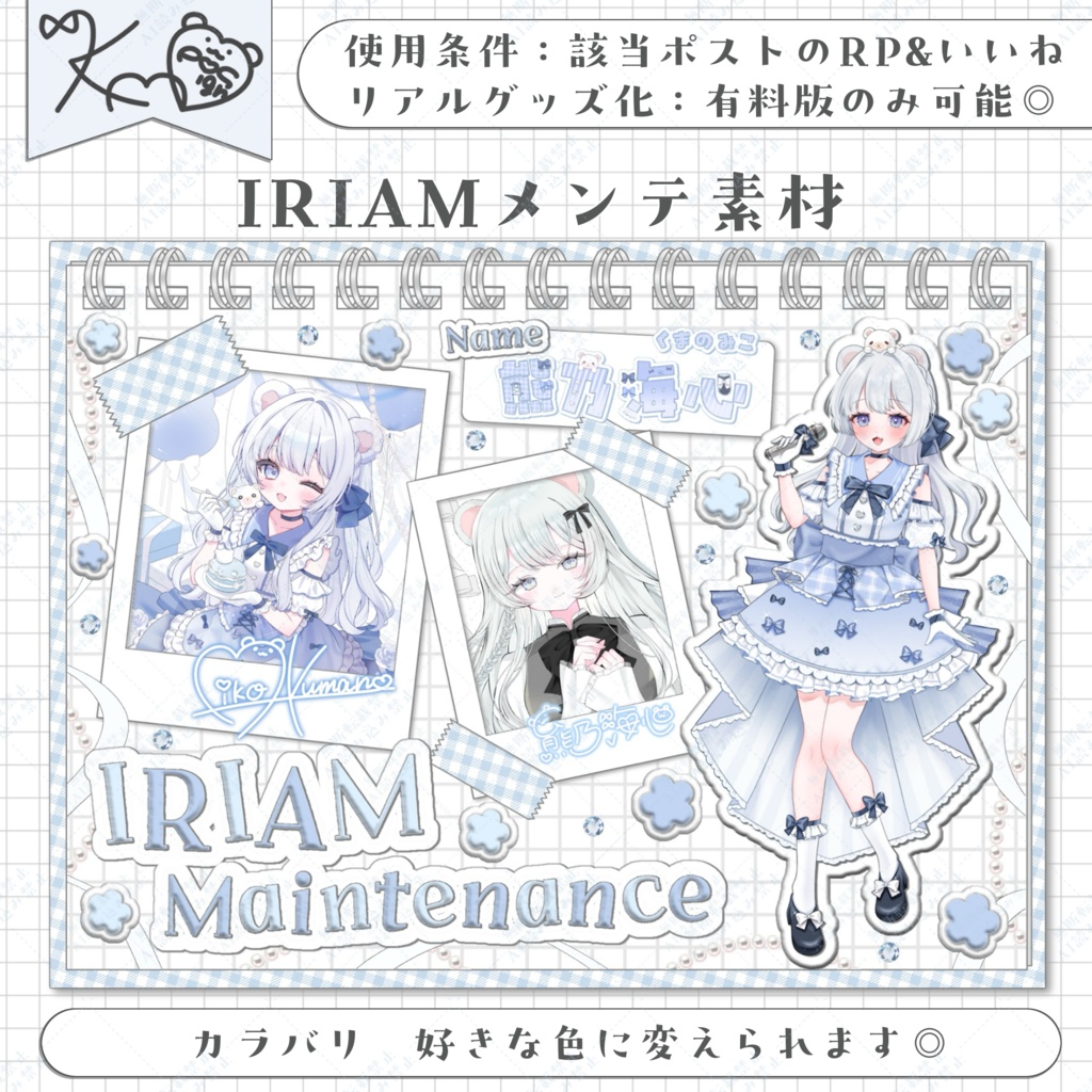 IRIAMメンテ中のフォロー祭り素材