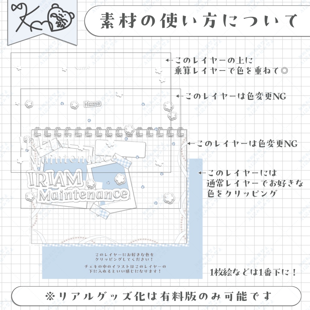 IRIAMメンテ中のフォロー祭り素材