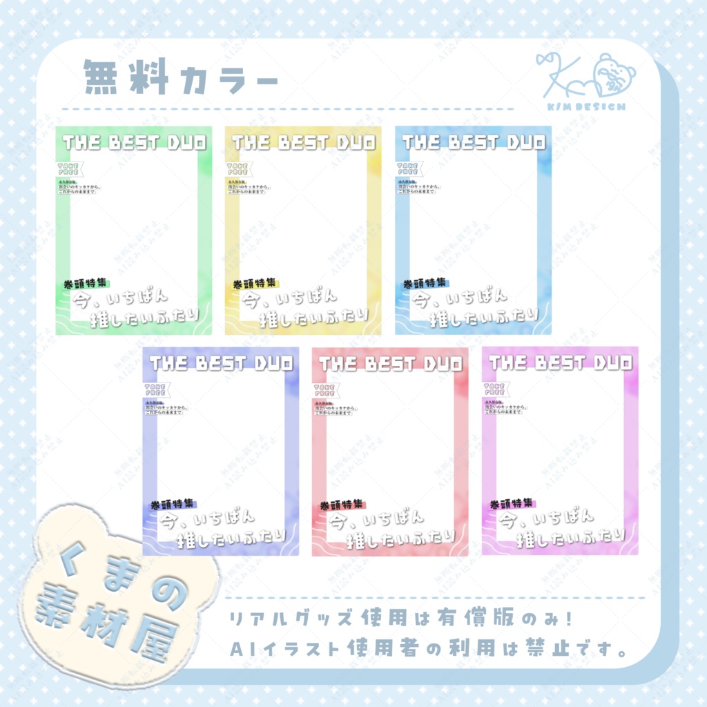 雑誌風てえてえ素材
