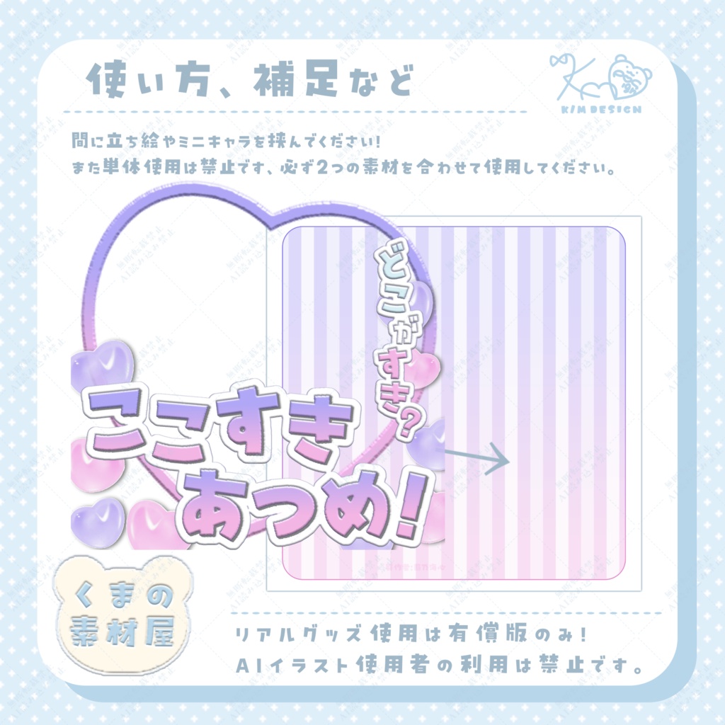 ここすきあつめ!サムネイル素材