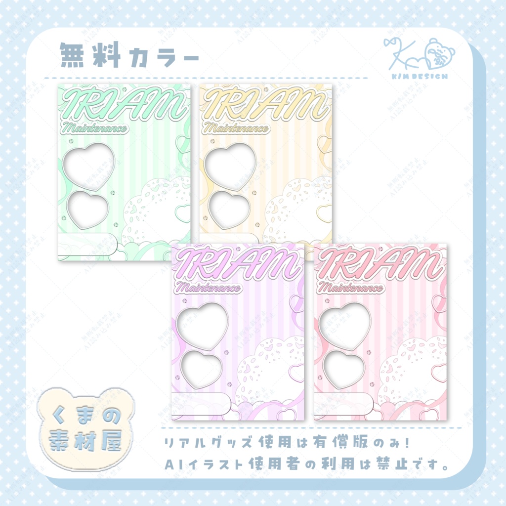 IRIAMメンテ中のフォロー祭り素材