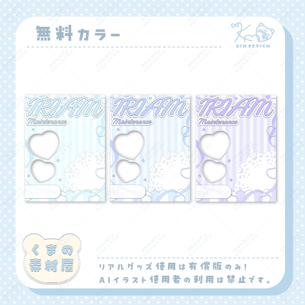 IRIAMメンテ中のフォロー祭り素材