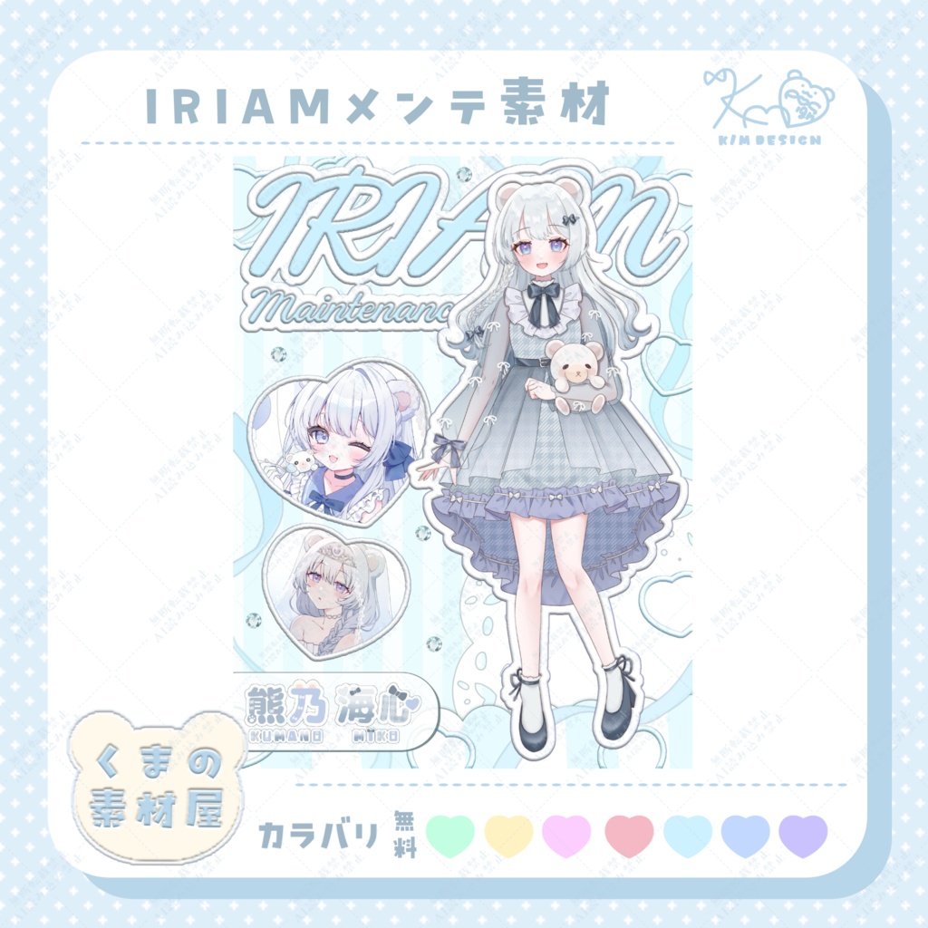 IRIAMメンテ中のフォロー祭り素材