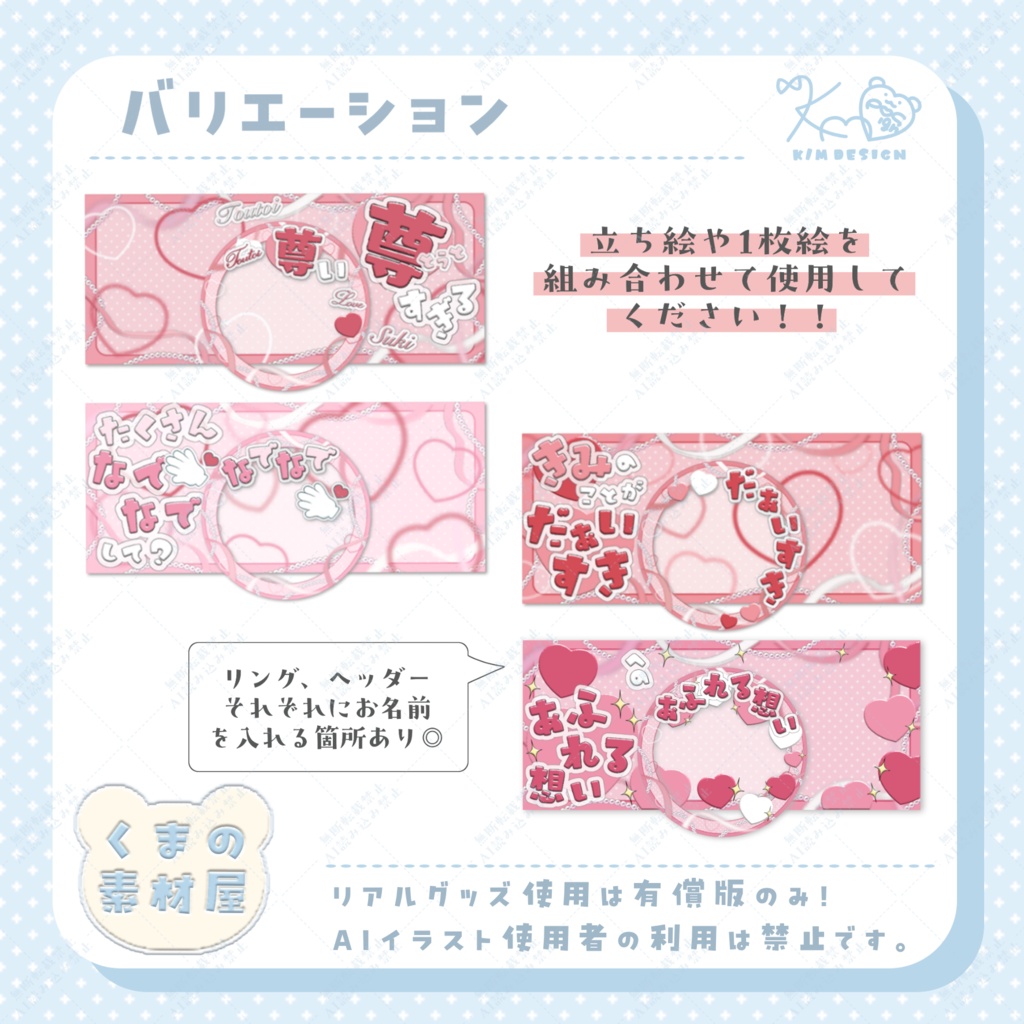 ラブカテ風アイコンリング、IRIAMヘッダー素材