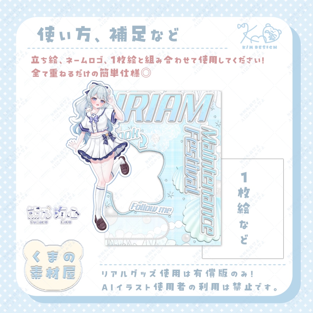 IRIAMメンテ中のフォロー祭り素材