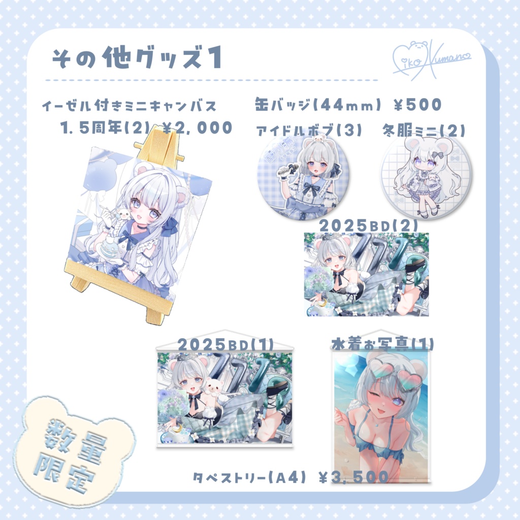 【数量限定】リアルグッズ販売❕✨️