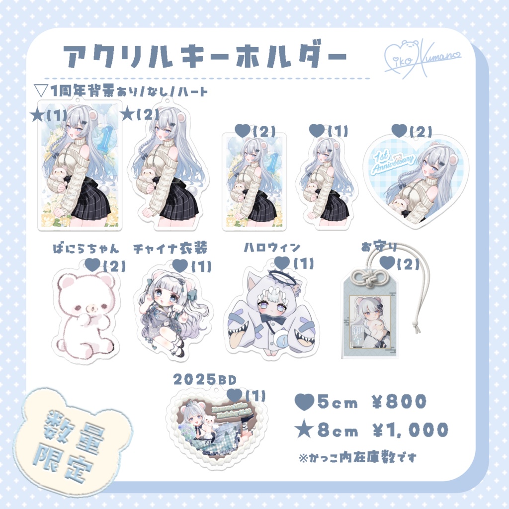 【数量限定】リアルグッズ販売❕✨️