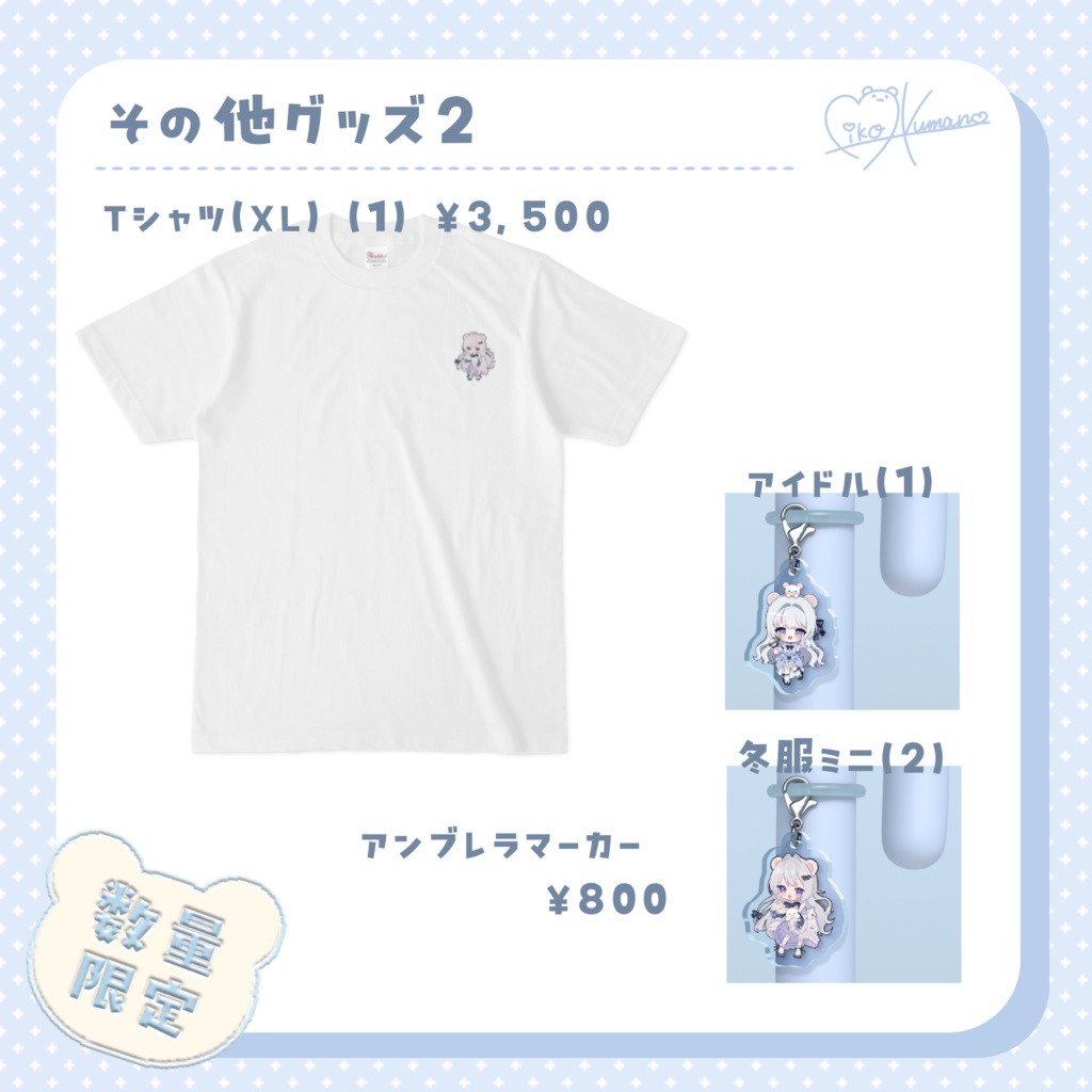 【数量限定】リアルグッズ販売❕✨️
