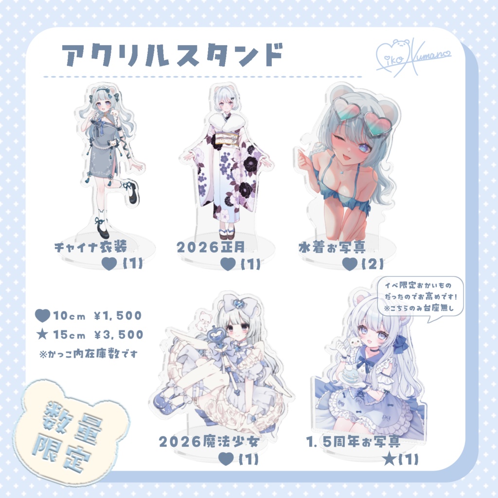 【数量限定】リアルグッズ販売❕✨️