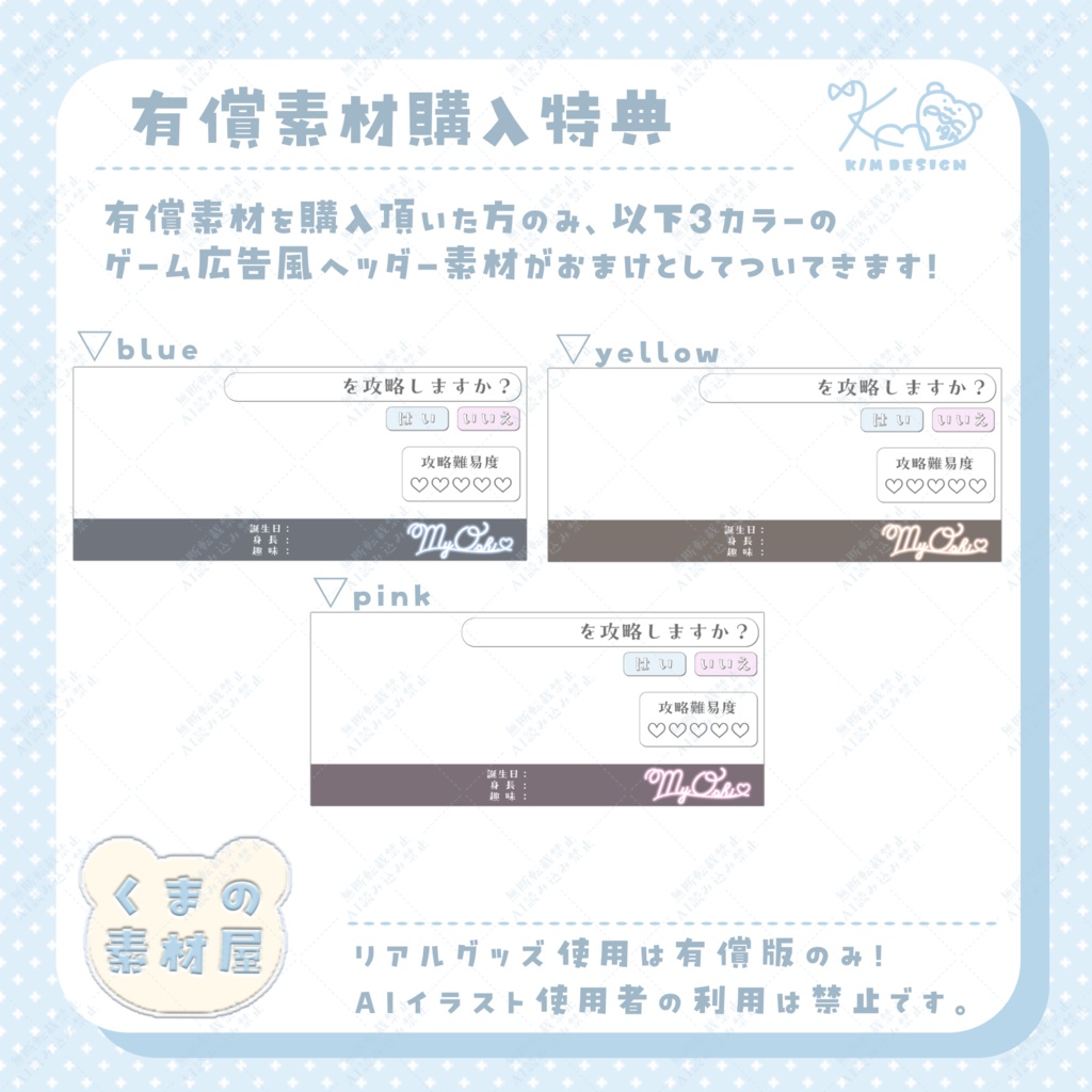 🎮ゲーム画面風素材4点セット【有償購入特典あり】