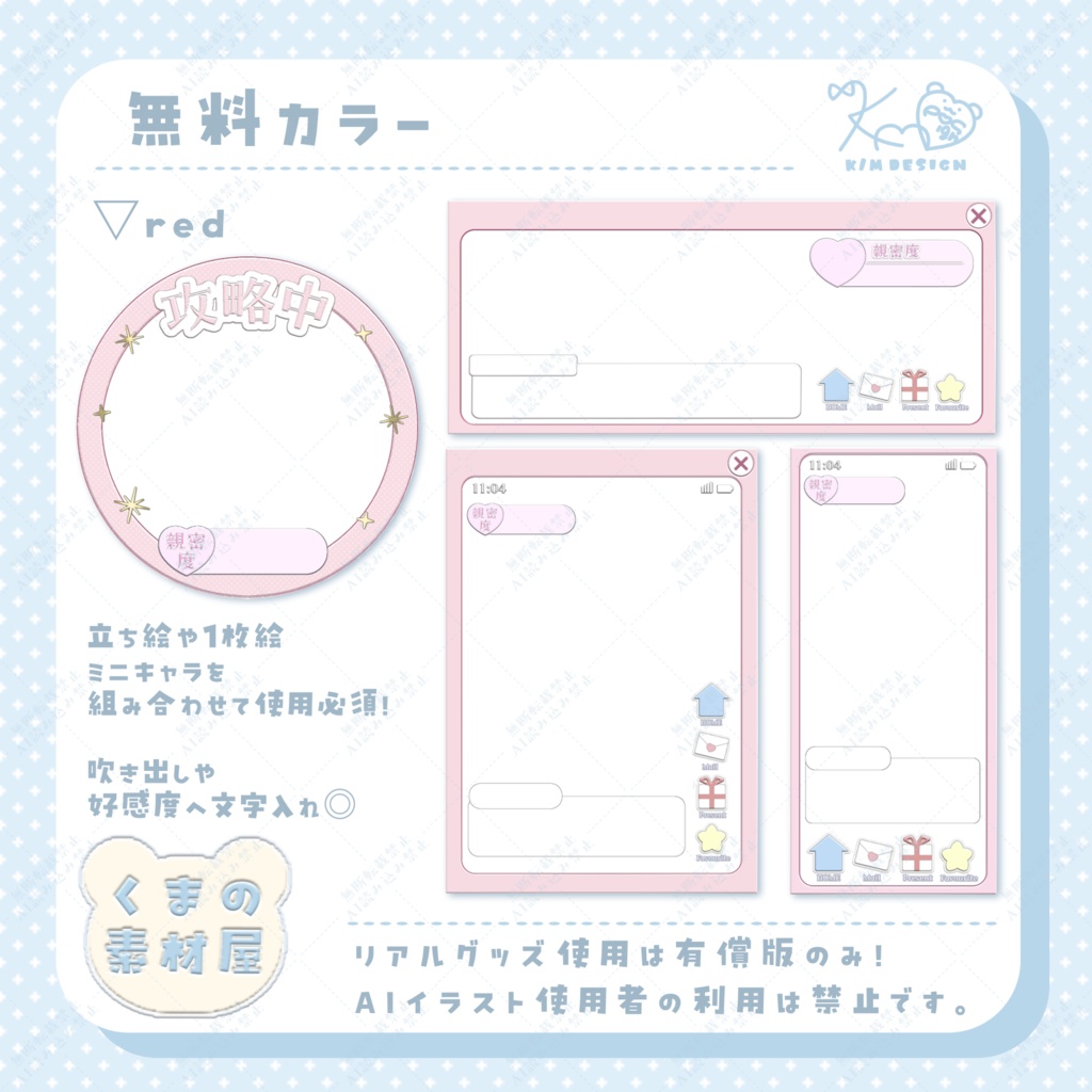 🎮ゲーム画面風素材4点セット【有償購入特典あり】