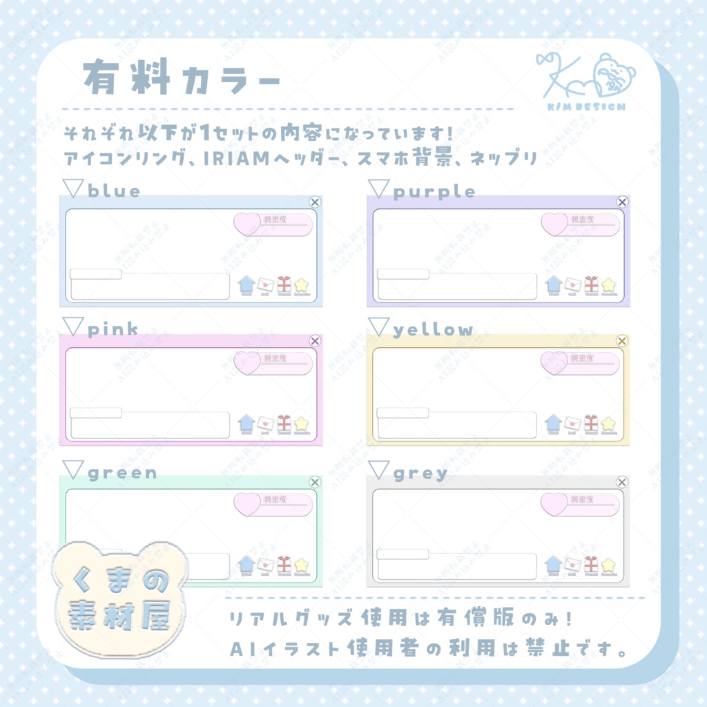 🎮ゲーム画面風素材4点セット【有償購入特典あり】