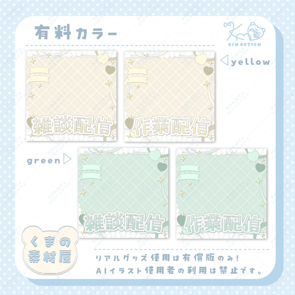 くすみカラーなサムネイル素材