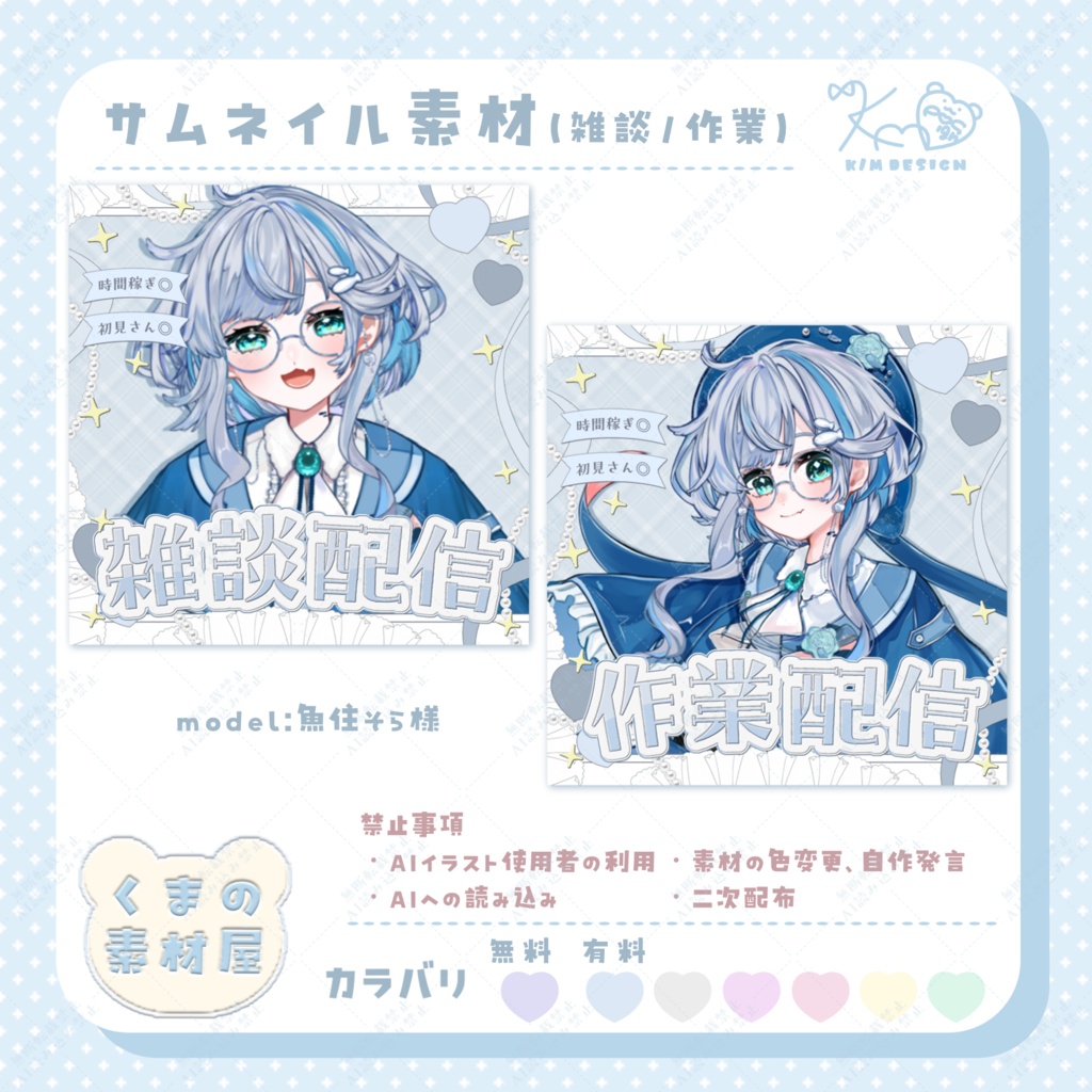 くすみカラーなサムネイル素材