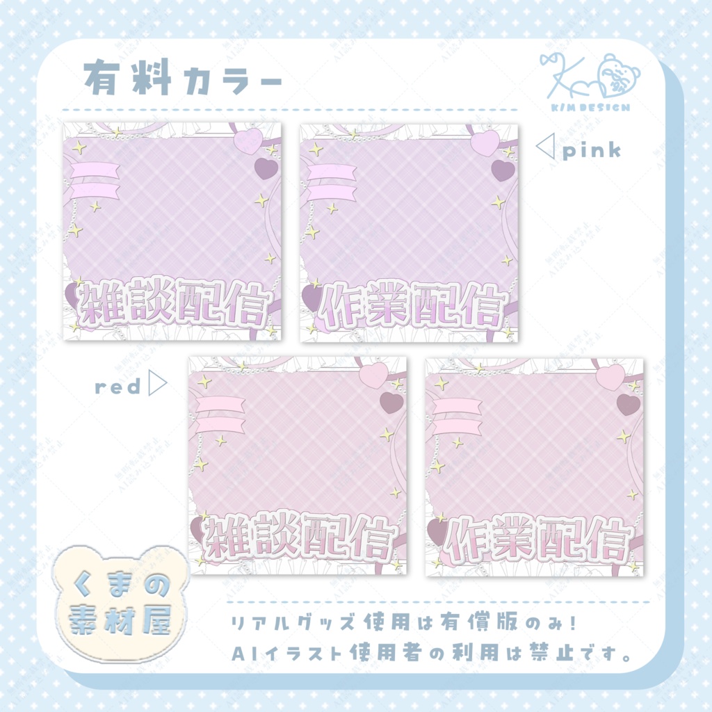 くすみカラーなサムネイル素材