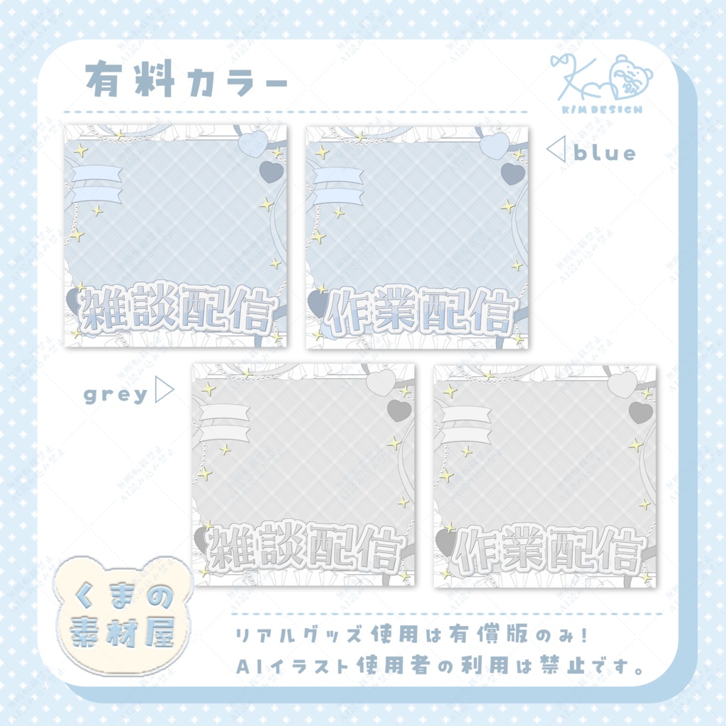 くすみカラーなサムネイル素材