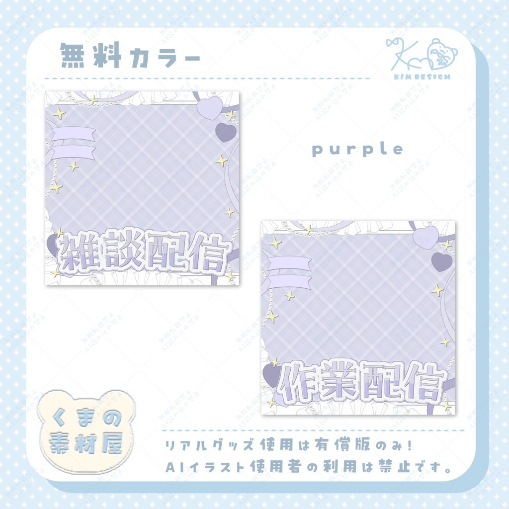 くすみカラーなサムネイル素材