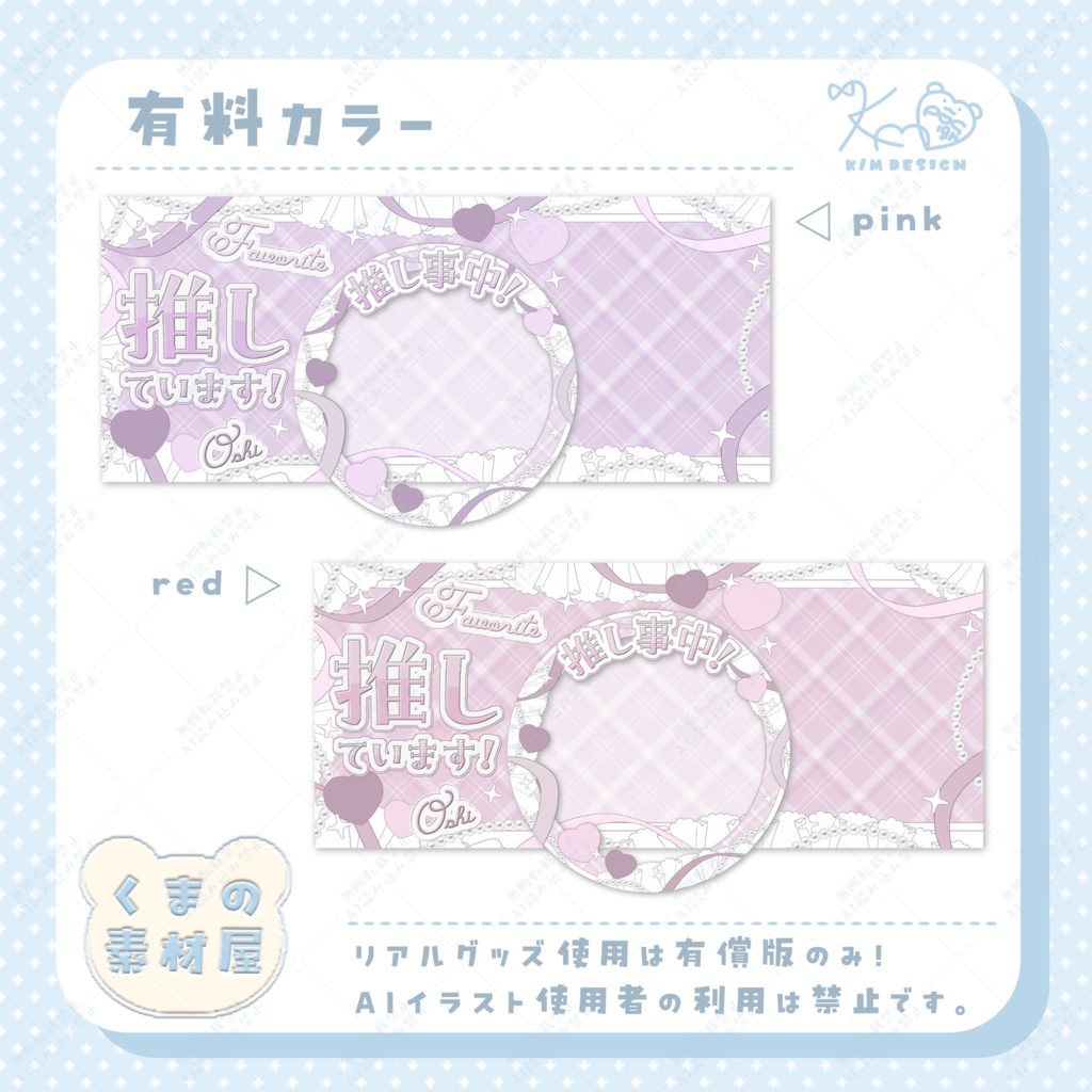 くすみカラーなアイコンリング、IRIAMヘッダー素材