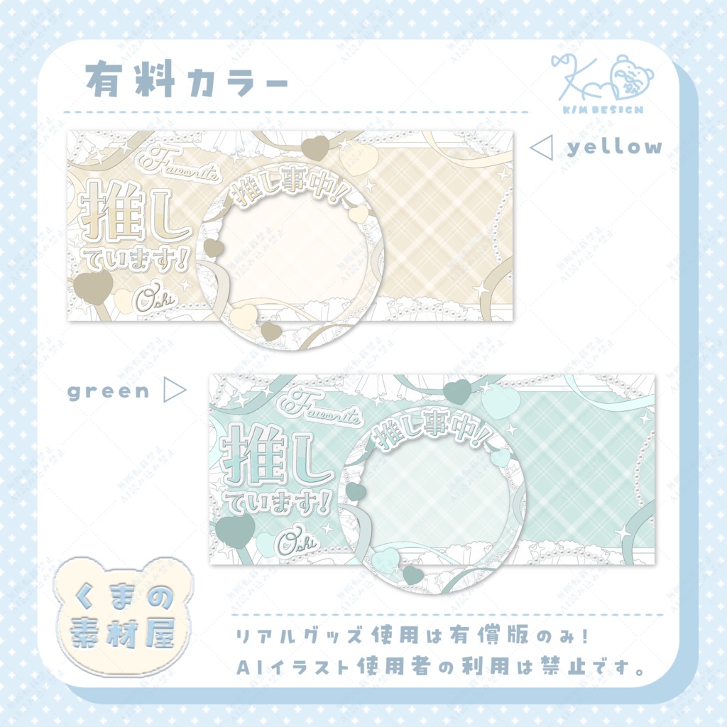 くすみカラーなアイコンリング、IRIAMヘッダー素材