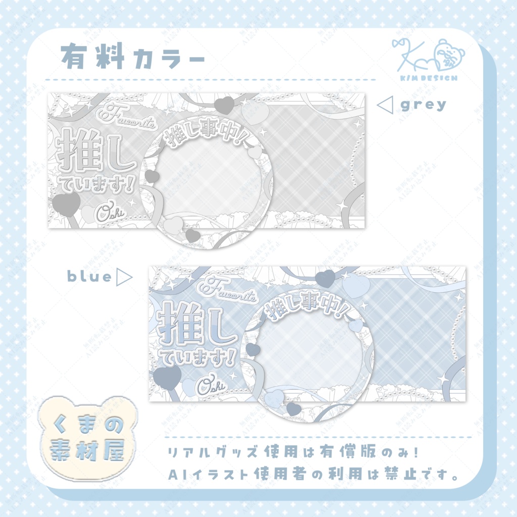 くすみカラーなアイコンリング、IRIAMヘッダー素材