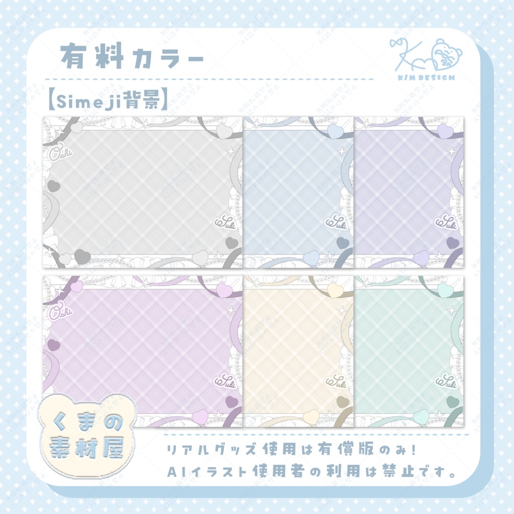 くすみカラーなスマホ背景/Simeji背景/ネップリ 素材