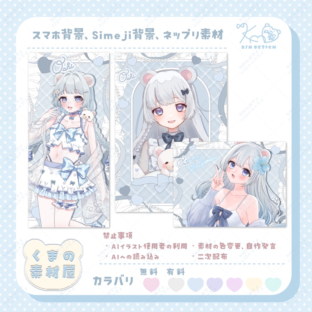 くすみカラーなスマホ背景/Simeji背景/ネップリ 素材