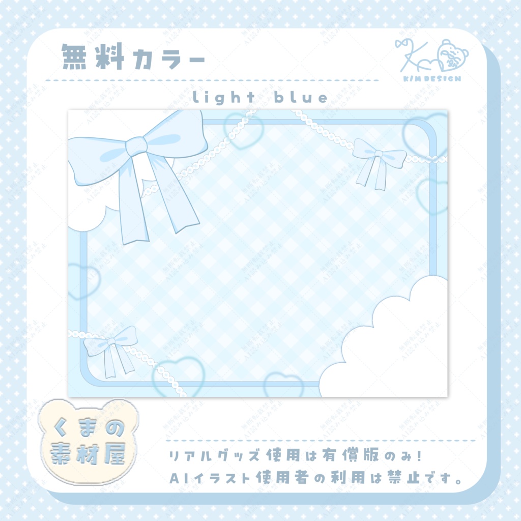 リボンなSimeji背景素材