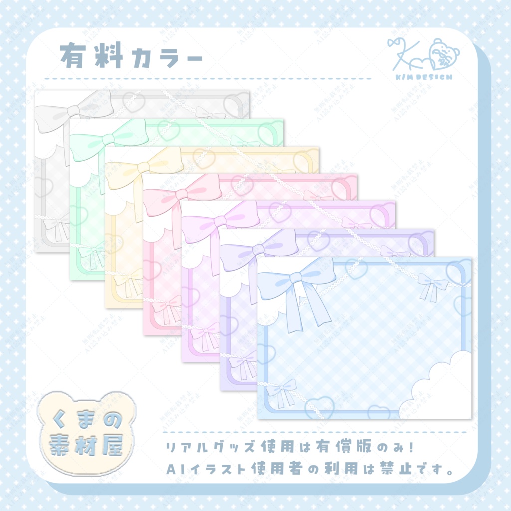 リボンなSimeji背景素材