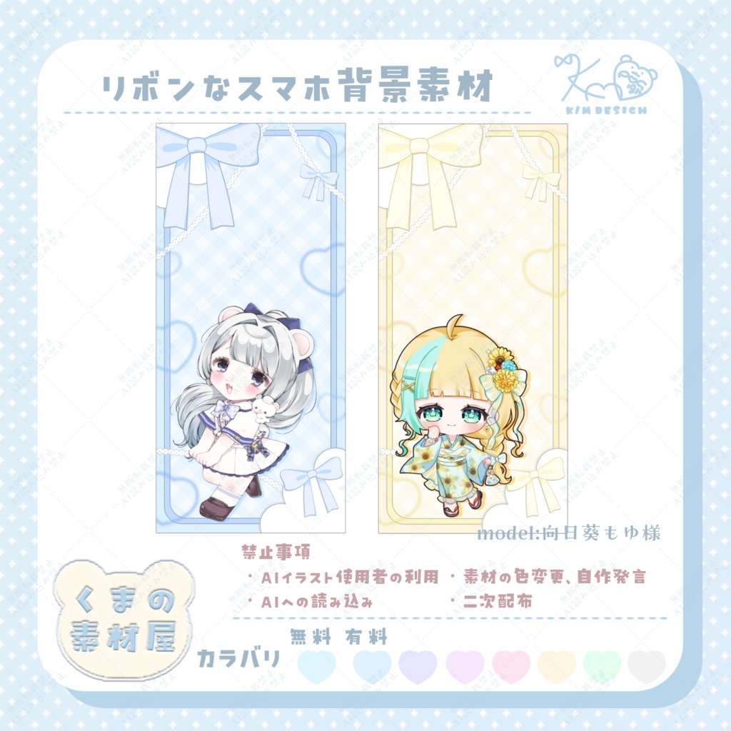 リボンなスマホ背景素材