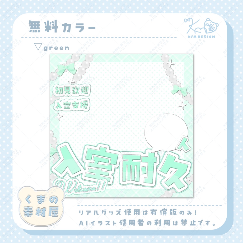 入室耐久サムネイル素材