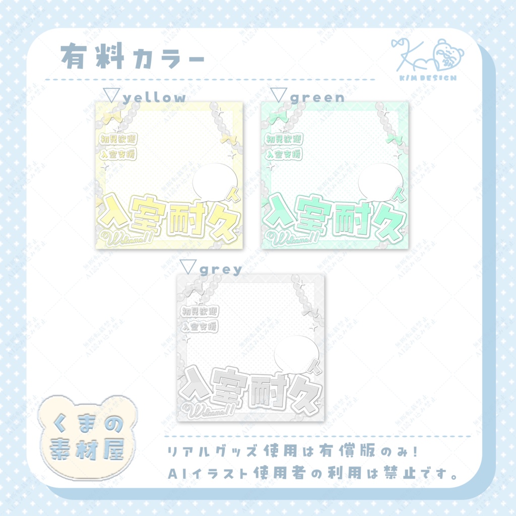 入室耐久サムネイル素材