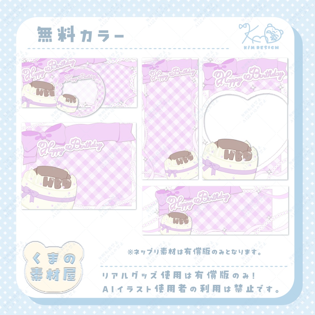 誕生日お祝いデジグセット🎂🎉
